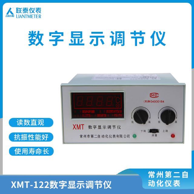 XMT-122數字顯示溫度調節儀