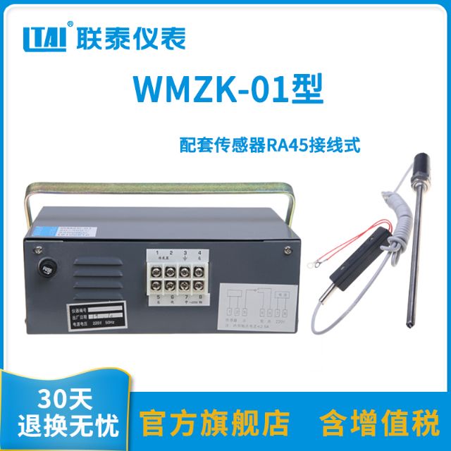 WMZK-01/02/10 溫度指示控制儀