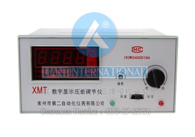 XMT-2004 數字顯示壓差調節儀