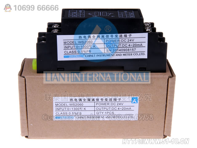 LT-2060(WS2060) 二線制隔離熱電偶信號變送調理器