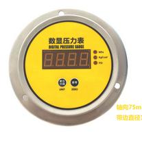 MD-S380Z 軸向數顯壓力表
