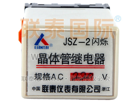 JSZ-2 閃爍繼電器