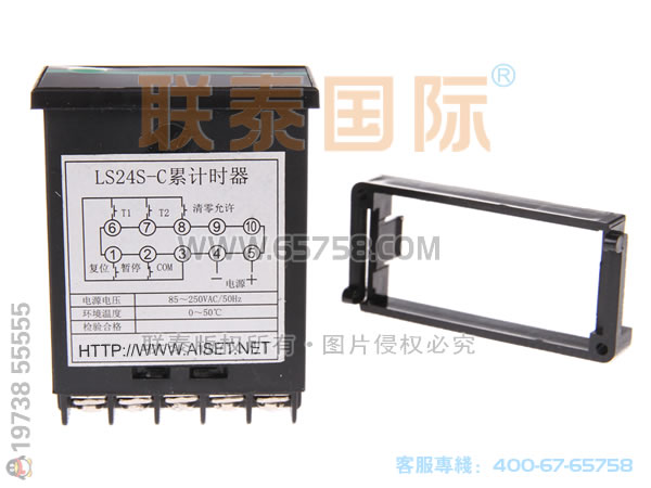 LS24S-C 數顯累計時器 