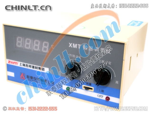 XMT-121 數顯調節儀（ZWM）