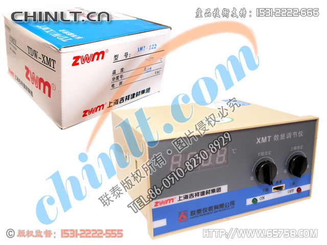 XMT-122 數顯調節儀（ZWM）