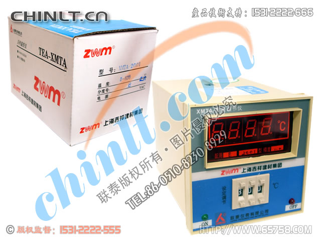 XMTA-2001 溫度調節儀（ZWM）