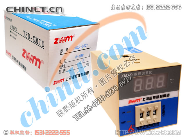 XMTD-2001 溫度調節儀（ZWM）